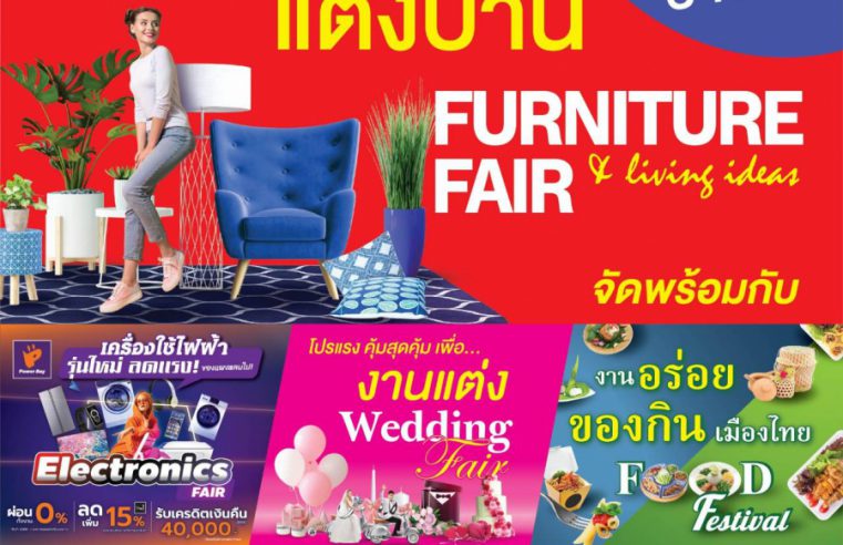 “ยูเนี่ยนแพน” รวม 5 งานใหญ่ Furniture Fair & Living Ideas ขนทัพสินค้าครบวงจร ลดกระหน่ำเพื่อผู้บริโภค พร้อมปลุกชีพเศรษฐกิจไทย 