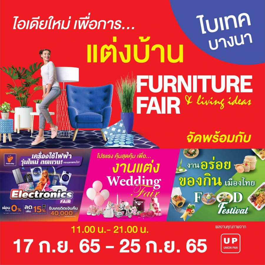 “ยูเนี่ยนแพน” รวม 5 งานใหญ่ Furniture Fair & Living Ideas ขนทัพสินค้าครบวงจร ลดกระหน่ำเพื่อผู้บริโภค พร้อมปลุกชีพเศรษฐกิจไทย 