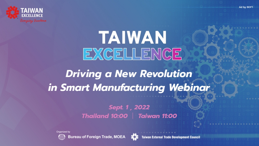 Taiwan Excellence พร้อมขับเคลื่อนอุตสาหกรรมการผลิตไทย