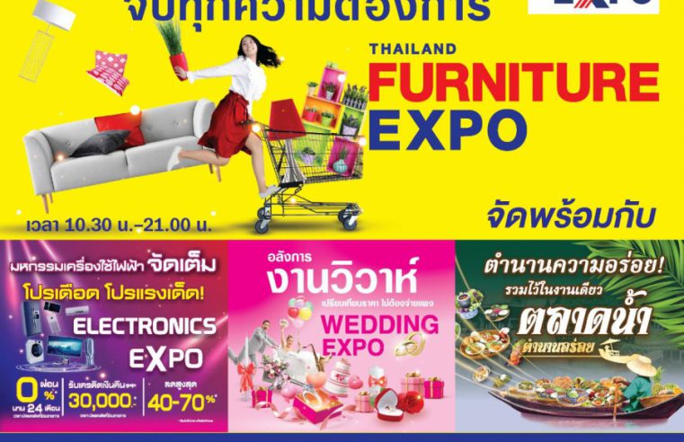 “ยูเนี่ยนแพนฯ” จัดใหญ่ “One Stop Shopping Expo” ลดกระหน่ำ! กองทัพสินค้าครบวงจร ทิ้งทวนส่งท้ายปี ปลุกความเชื่อมั่นผู้ประกอบการ