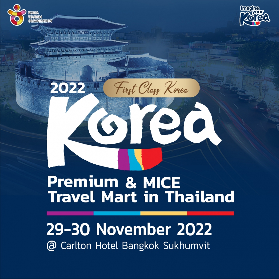 KTO จัดงาน “Premium & MICE Travel Mart in Thailand 2022-First Class Korea” 29-30 พฤศจิกายนนี้ ณ โรงแรมคาร์ลตัน กรุงเทพฯ สุขุมวิท