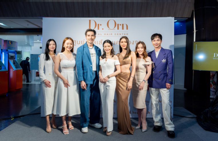 Dr.Orn Medical Hair Center ฉลองก้าวสู่ปีที่ 12 จัดงาน “The New World of Hair and Beauty” พร้อมเปิดสาขาใหม่ล่าสุด ปักหมุดเมอคิวรี่ วิลล์ ชิดลม