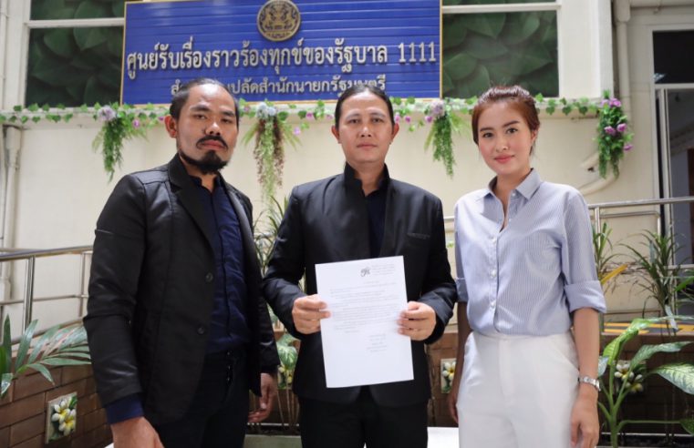 ทีมงานผู้สร้างภาพยนตร์ “ภังคี ตำนานรักไม่มีวันตาย” รุกของบประมาณกระทรวงวัฒนธรรม