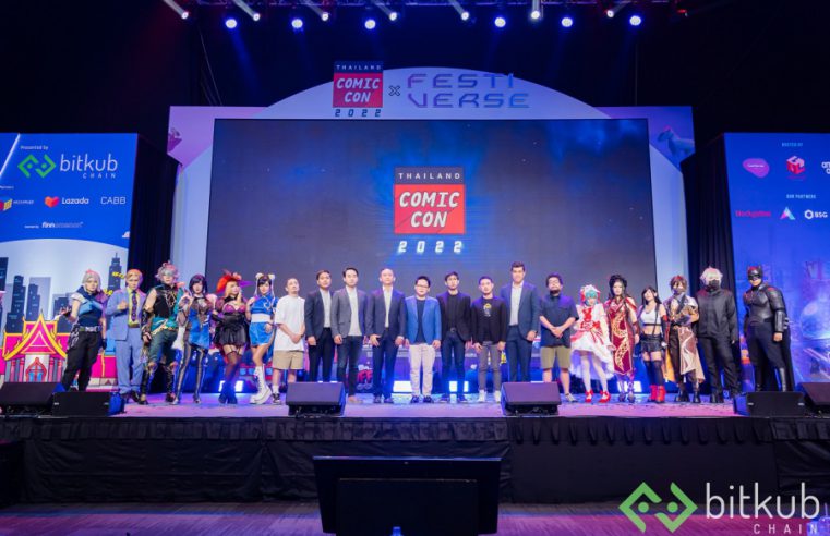 Bitkub Chain ร่วมสร้างปรากฏการณ์ Pop Culture ผสาน Web3 ยิ่งใหญ่ที่สุดแห่งปี Thailand Comic Con X Festiverse 2022 Presented by Bitkub Chain