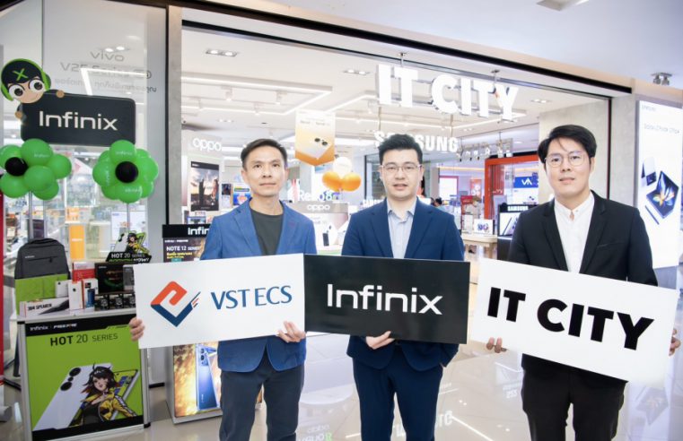 Infinix ผนึกกำลัง IT City และ VST ECS (Thailand) ขยายช่องทางจัดจำหน่ายสินค้า หวังเพิ่มโอกาสให้ลูกค้าเข้าถึงผลิตภัณฑ์ทั่วประเทศ พร้อมกระตุ้นยอดขายเติบโต