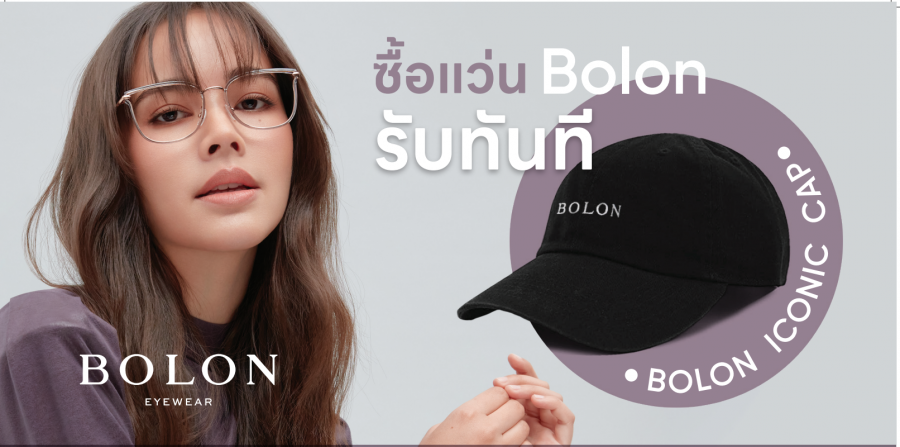 เทศกาลแห่งความสุขส่งท้ายปีที่ทุกคนรอคอย ได้เริ่มขึ้นแล้ว BOLON กรอบแว่นตาแฟชั่นชั้นนำจากประเทศฝรั่งเศส ไม่รอช้าจัดโปรโมชั่นพิเศษเอาใจสายแฟให้ได้ชิคกันแบบจัดเต็มข้ามปี