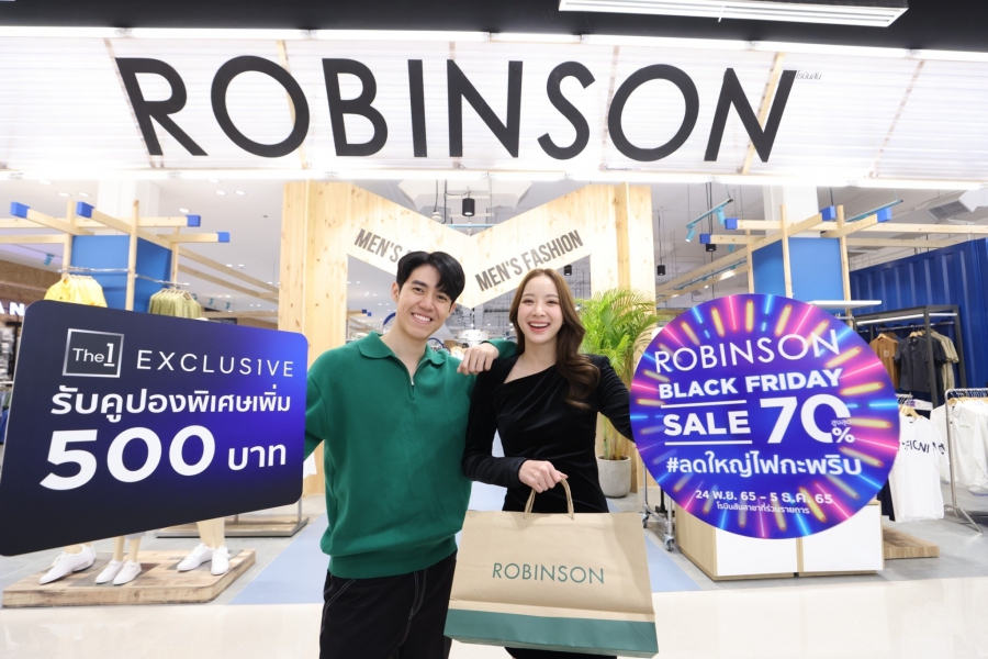 ห้างโรบินสัน เปิดวาร์ป 9 ไอเทมเด็ดราคาโดนใจ กับแคมเปญเซลแห่งปี “ROBINSON BLACK FRIDAY” กับปรากฏการณ์ #ลดใหญ่ไฟกระพริบ ช้อปได้ถึง 5 ธ.ค. 65 นี้!