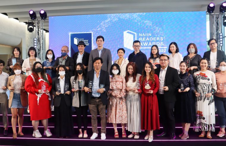 ร้านนายอินทร์ ประกาศรางวัลสุดยอดหนังสือแห่งปี  NAIIN READERS’ AWARDS 2022