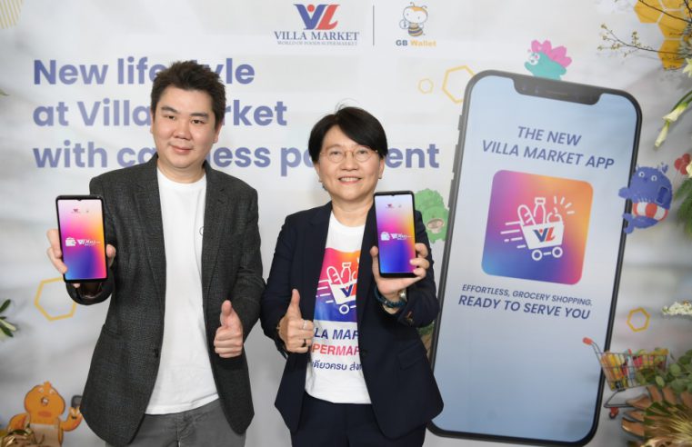 วิลล่า มาร์เก็ท จับมือ จีบี วอลเล็ท เปิดตัว Villa Wallet บริการช้อปปิ้งออนไลน์ที่ดีที่สุด  พร้อมปลดล็อกการชำระเงินแบบไม่ใช้เงินสด ตอบโจทย์คนรุ่นใหม่