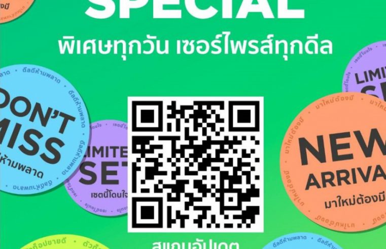 ห้างโรบินสัน เอาใจนักช้อปสายชอบ “ส่วนลด” อีกครั้ง กับแคมเปญ “ROBINSON EVERYDAY SPECIAL 2” #พิเศษทุกวันเซอร์ไพรส์ทุกดีล 7 – 16 มี.ค. นี้ ที่ห้างโรบินสัน ทั่วประเทศ