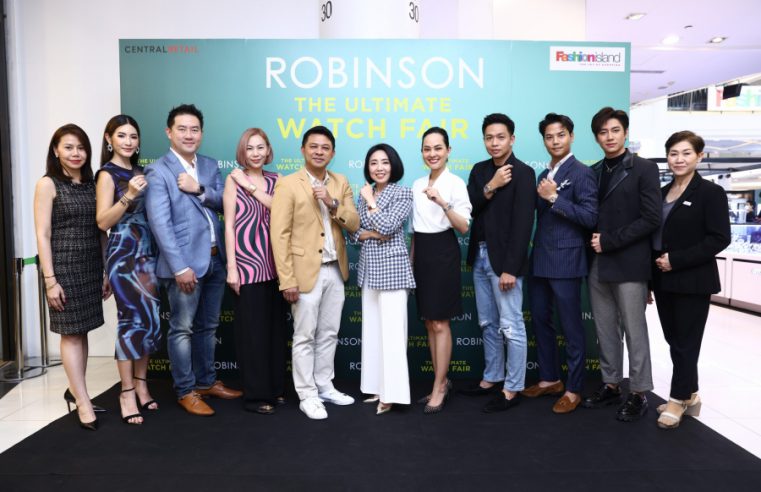 ห้างโรบินสัน จัดงานมหกรรมนาฬิกาแห่งปี “ROBINSON THE ULTIMATE WATCH FAIR 2023”  ครั้งแรกของการเปิดประสบการณ์ใหม่แก่คนรักนาฬิกาภายใต้คอนเซ็ปต์ “THE WATCH GALLERY” สุดอาร์ตพร้อมชวนหนุ่มฮอต “แจม–รัชตะ & ตี๋-ธนพล” และเหล่าวอทช์เลิฟเวอร์ ร่วมอัปเดตเทรนด์นาฬิกาจากแบรนด์ชั้นนำระดับโลกก่อนใคร!