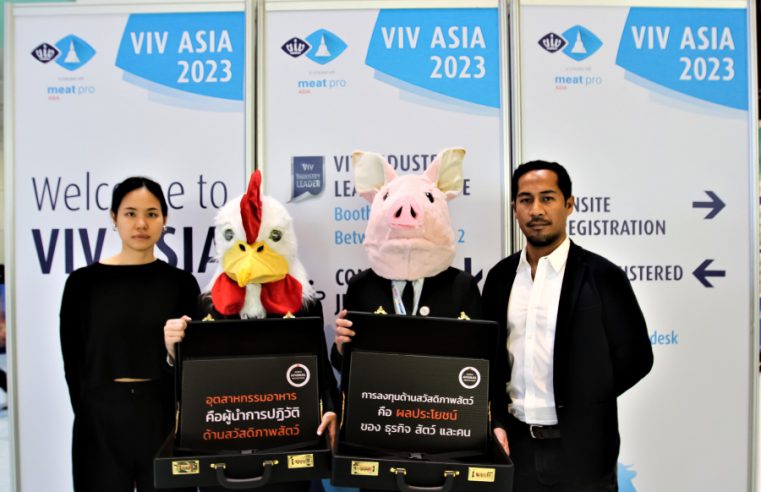 องค์กรพิทักษ์สัตว์แห่งโลก เรียกร้องธุรกิจอุตสาหกรรมเนื้อสัตว์ทั่วโลก ในงาน VIV Asia 2023 เดินหน้ายกระดับสวัสดิภาพสัตว์อย่างจริงจัง เพื่อธุรกิจที่ยั่งยืน