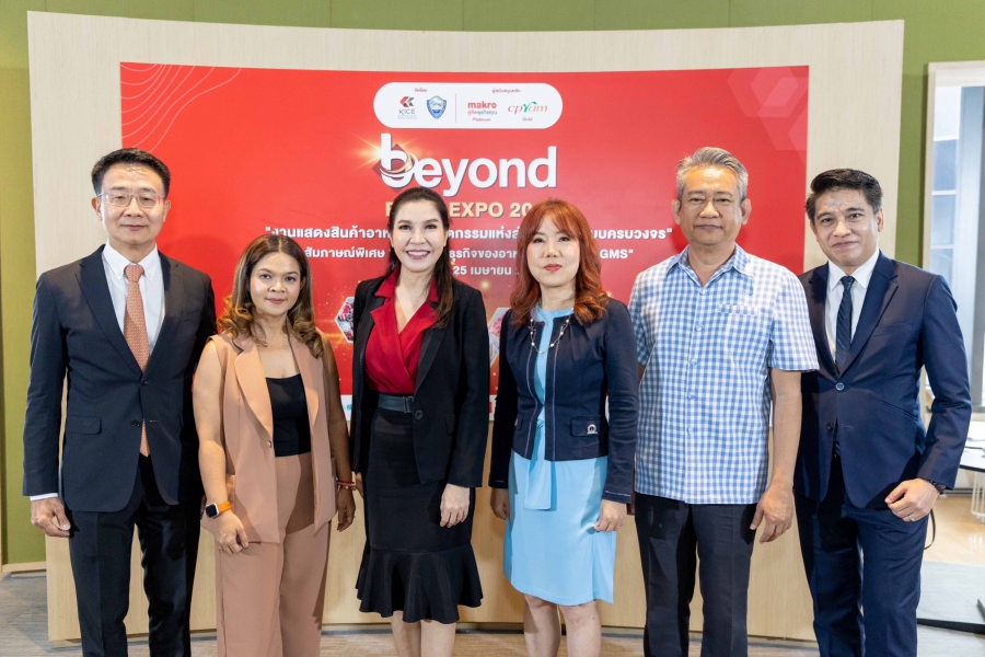 ศูนย์ประชุมฯไคซ์ ร่วม หอการค้าจังหวัดขอนแก่นเตรียมจัดงาน Beyond Food Expo 2023 ครั้งแรกในภูมิภาคอีสาน