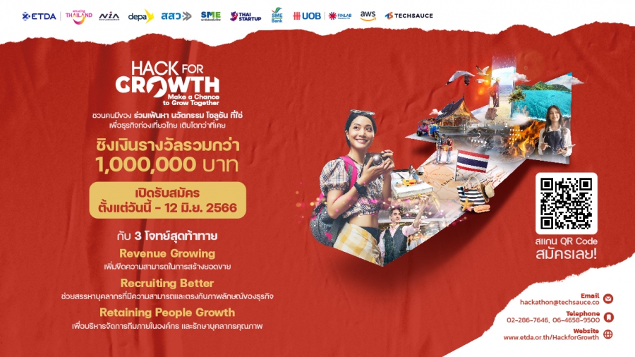 ETDA เตรียมเปิดตัวกิจกรรม “Hack for GROWTH” เร่งเฟ้นหา นวัตกรรม โซลูชัน เพื่อธุรกิจท่องเที่ยวไทยโตกว่าที่เคย