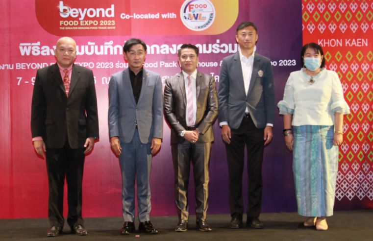 ศูนย์ประชุมฯ ไคซ์ (KICE) พร้อมเป็นเจ้าภาพในการจัด Beyond Food Expo 2023 งานแสดงสินค้าและนวัตกรรมอาหารที่ใหญ่ที่สุดในอีสาน ร่วมกับ Food Pack Warehouse & Logistics Expo 2023