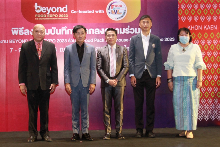 ศูนย์ประชุมฯ ไคซ์ (KICE) พร้อมเป็นเจ้าภาพในการจัด Beyond Food Expo 2023 งานแสดงสินค้าและนวัตกรรมอาหารที่ใหญ่ที่สุดในอีสาน ร่วมกับ Food Pack Warehouse & Logistics Expo 2023