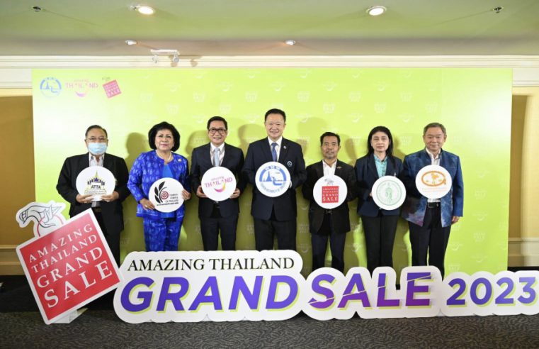 ททท. ผนึกกำลังพันธมิตร เตรียมความพร้อมโครงการ Amazing Thailand Grand Sales 2023 กระตุ้นการช้อป กิน บิน เที่ยว ลดกระหน่ำทั่วประเทศ