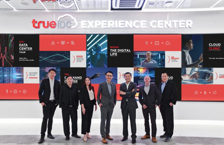 ครั้งแรกของไทยกับ True IDC Experience Center ศูนย์การเรียนรู้ด้านดาต้าเซ็นเตอร์และระบบคลาวด์แบบครบจบในที่เดียว