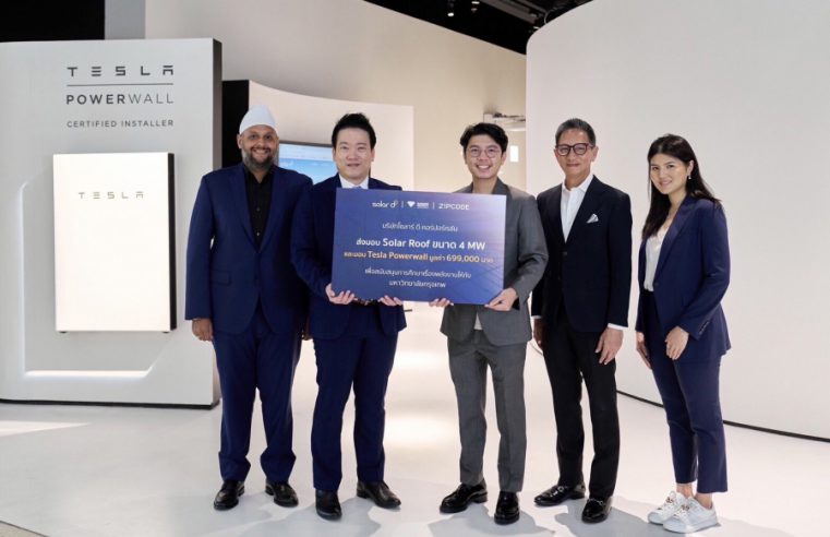 Solar D ร่วมกับ ม.กรุงเทพ ลงนามสัญญาติดตั้ง Solar Rooftop กว่า 100 ล้านบาท พร้อมมอบ Tesla Powerwall สนับสนุนการศึกษาด้านพลังงาน