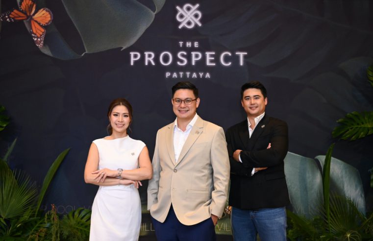 เปิดตัวโครงการ “The Prospect Pattaya” บ้านสไตล์ Modern Tropical Luxury แห่งใหม่บนทำเลทองในพัทยา