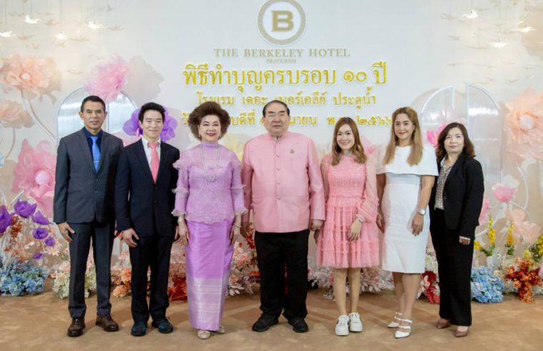 ครบรอบ10 ปี โรงแรมเดอะ เบอร์เคลีย์ ประตูน้ำ