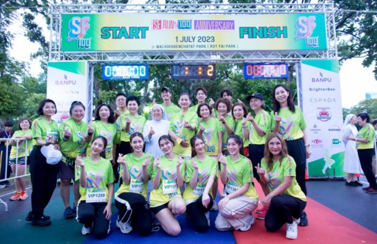 ศิษย์เซนต์ฟรังฯ พร้อมใจเดิน-วิ่งการกุศล SF Run to 100th Anniversary เพื่อครูเกษียณและสร้างสรรค์สังคมให้น่าอยู่