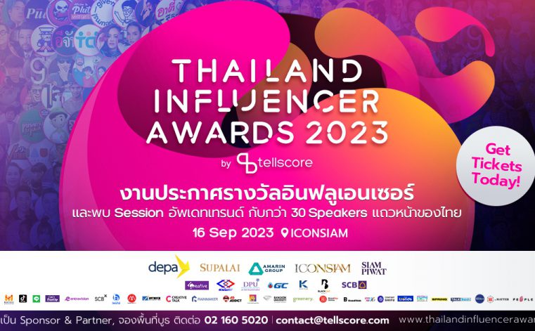 กลับมาอีกครั้งกับ Thailand Influencer Awards 2023 งานประกาศรางวัลอินฟลูเอนเซอร์แห่งปีสุดยิ่งใหญ่ พร้อมไฮไลต์พิเศษจัดเต็มครบรส   