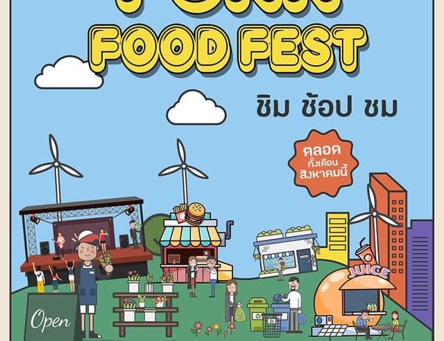 FUNK  FOOD  FEST – ชิม  ช้อป  ชม – ตลาดคลองถมโฉมใหม่