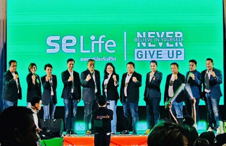 กิจกรรม Agency Leader Mid-Year Plan 2023  ชั่วโมงนี้ต้องยกให้ SELife อาคเนย์ ประกันชีวิต