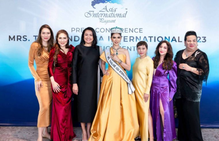 โจโจ้ – ภัทราพิชญ์ Mrs. Thailand Asia International 2023 คนใหม่ พร้อมเป็นตัวแทนประเทศไทยเฉิดฉายบนเวทีระดับนานาชาติ