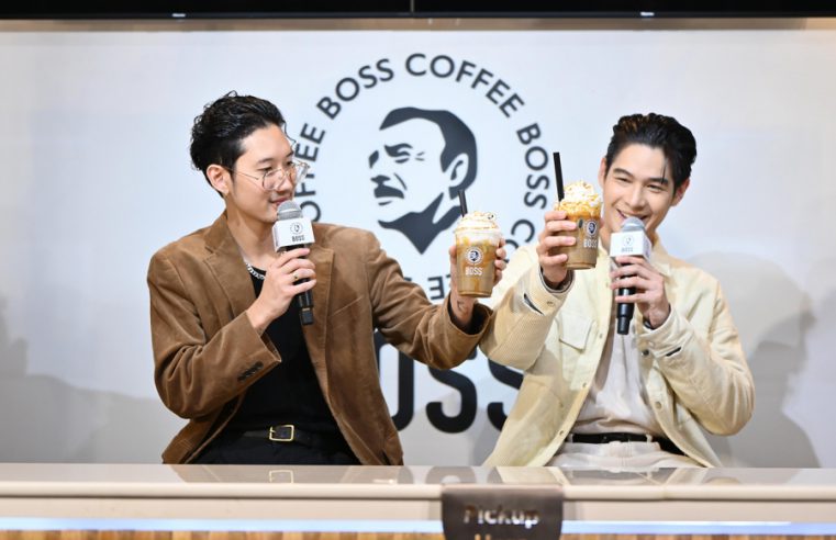 บอส คอฟฟี่ ชวนแฟนคลับ เจมส์ – กานต์ ร่วมกิจกรรม Exclusive Event with HYBS @ BOSS Café