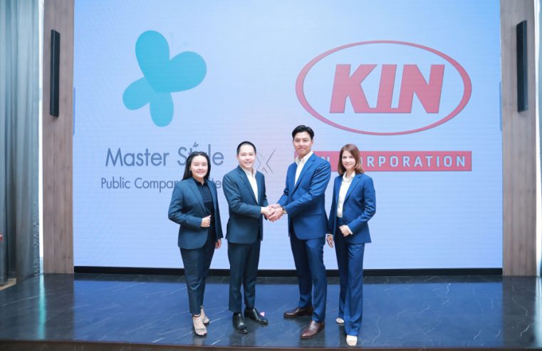 MASTER ผนึกกำลัง KIN Corp. ติดอาวุธการตลาด สื่อโฆษณาออฟไลน์และออนไลน์ 