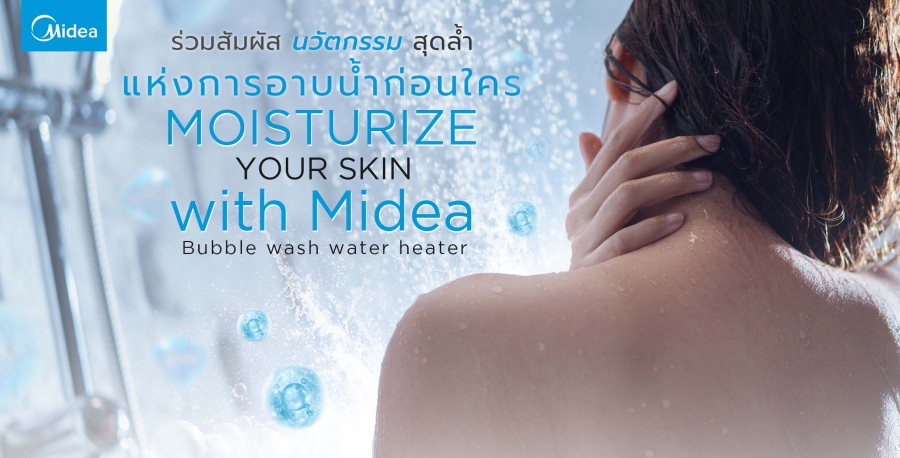 Join a part with us to touching the futuristic innovation experience of showering  for beauty routine before anyone else