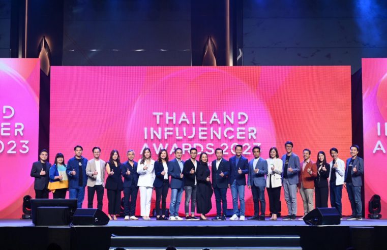 Thailand Influencer Awards 2023 (TIA) งานประกาศรางวัลอินฟลูเอนเซอร์แห่งปีสร้างพลังบวกใหม่ เชื่อมช่องว่างระหว่างโลกออนไลน์กับชีวิตจริงเปิดพื้นที่ให้แฟนๆ ได้พบปะอินฟลูเอนเซอร์คนโปรด