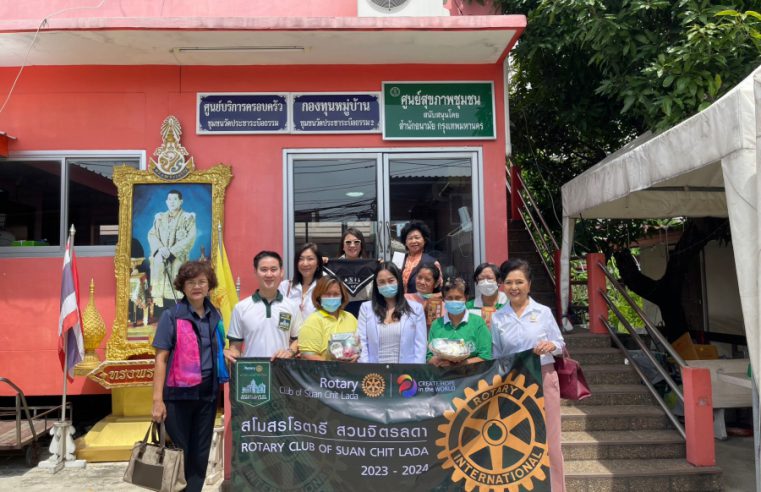 สโมสรโรตารีสวนจิตรลดา ร่วมกับ โทมัสคลินิก และ ทองหล่อคลินิก จัดกิจกรรมตรวจคัดกรองโรคผิวหนัง เพื่อรักษา เชื้อรา ผิวผื่นแพ้ ฝ้ากระ สิว ผิวแห้งเรื้อรัง