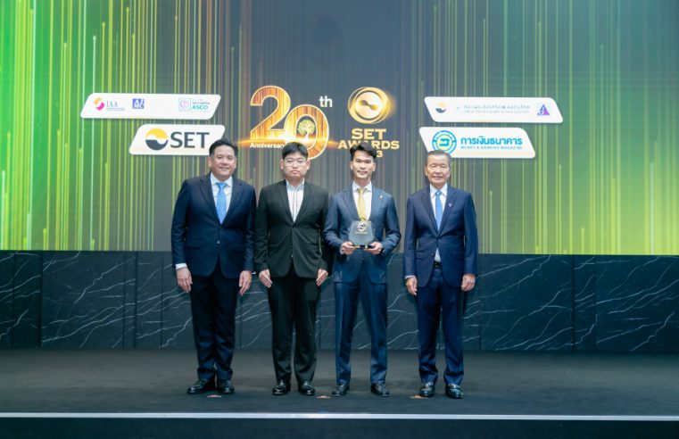 เซ็นทาราคว้ารางวัล Outstanding Investor Relations Awards เป็นปีที่ 4 ในงาน SET Awards 2023