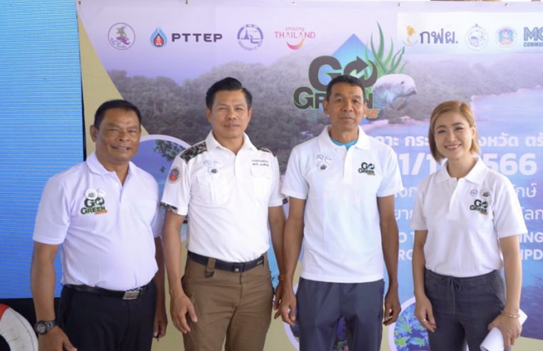 เดินหน้าโครงการ “Go Green Active 2566” รวมพลนักดำน้ำสร้างประวัติศาสตร์รักษ์โลก ณ เกาะกระดาน จังหวัดตรัง