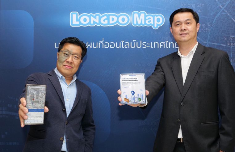 Longdo Map ผู้ช่วยมือหนึ่งด้านแผนที่ของนักพัฒนา เปิดตัว Map API 3 โดดเด่นด้วยเทคโนโลยีเวคเตอร์ไทล์ โหลดไว ใช้งานง่าย  