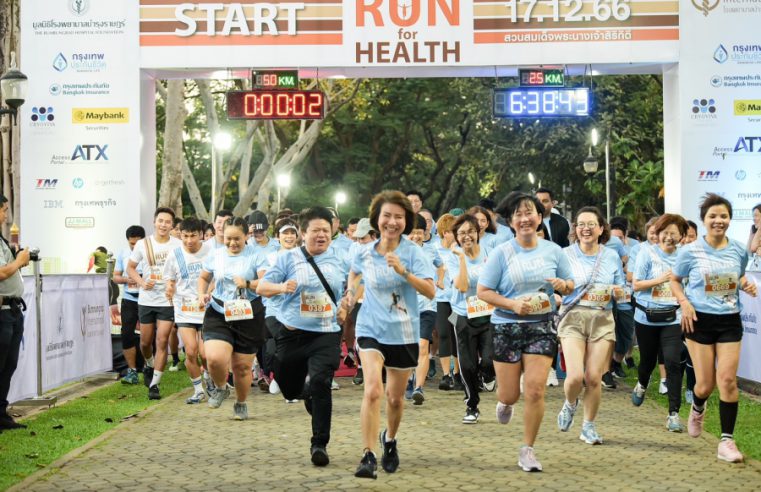 บำรุงราษฎร์ สานต่อกิจกรรมเพื่อสังคม จัดงานวิ่งการกุศลส่งท้ายปี‘Bumrungrad Run for Health 2023’ Presented by Bumrungrad Hospital Foundation