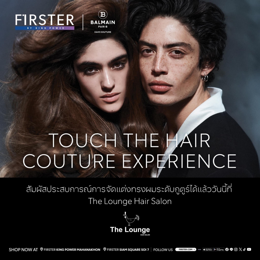 FIRSTER BY KING POWER คอลแลปแฮร์ซาลอนชื่อดังของเมืองไทย The Lounge Hair Salon ชวนคนรักเส้นผม ร่วมสัมผัสประสบการณ์จัดเเต่งทรงผมระดับกูตูร์กับ BALMAIN PARIS HAIR COUTURE ผลิตภัณฑ์จัดเเต่งทรงผมคุณภาพระดับรันเวย์จากมหานครปารีส