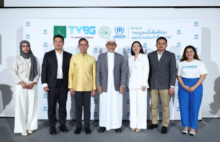 UNHCR สานต่อความร่วมมือ “โครงการรอมฎอนนี้เพื่อพี่น้องและทานประจำปีซะกาต ปีที่ 7” ผ่านแนวคิดโต๊ะอาหารรอมฎอนเพื่อผู้ลี้ภัย