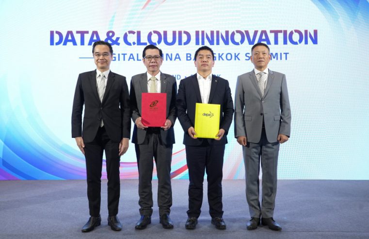 กระทรวงดีอี – ดีป้า เดินหน้ากระชับความสัมพันธ์ไทย – จีน จับมือ Digital China Group ส่งเสริมเศรษฐกิจดิจิทัลไทยในทุกมิติ