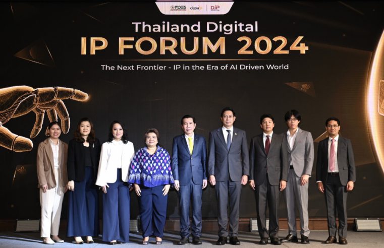 ดีป้า เนรมิตงานใหญ่ “Thailand Digital IP Forum 2024” เดินหน้ายกระดับความรู้เกี่ยวกับทรัพย์สินทางปัญญาด้านดิจิทัล