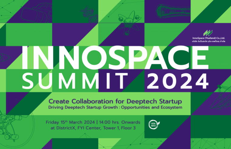 อินโนสเปซ เตรียมจัดงาน InnoSpace Summit 2024 เผยความสำเร็จปี 66 พร้อมเดินหน้าผลักดันและส่งเสริมการลงทุนใน Deep Tech Startup