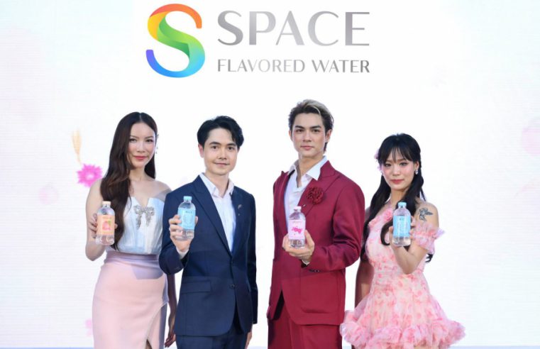 Space Water จัดงานรับซัมเมอร์ “Space Of Freshtival” เปิดตัวน้องใหม่!! “Space Flavored Water กลิ่นอุทัยสเปซ”