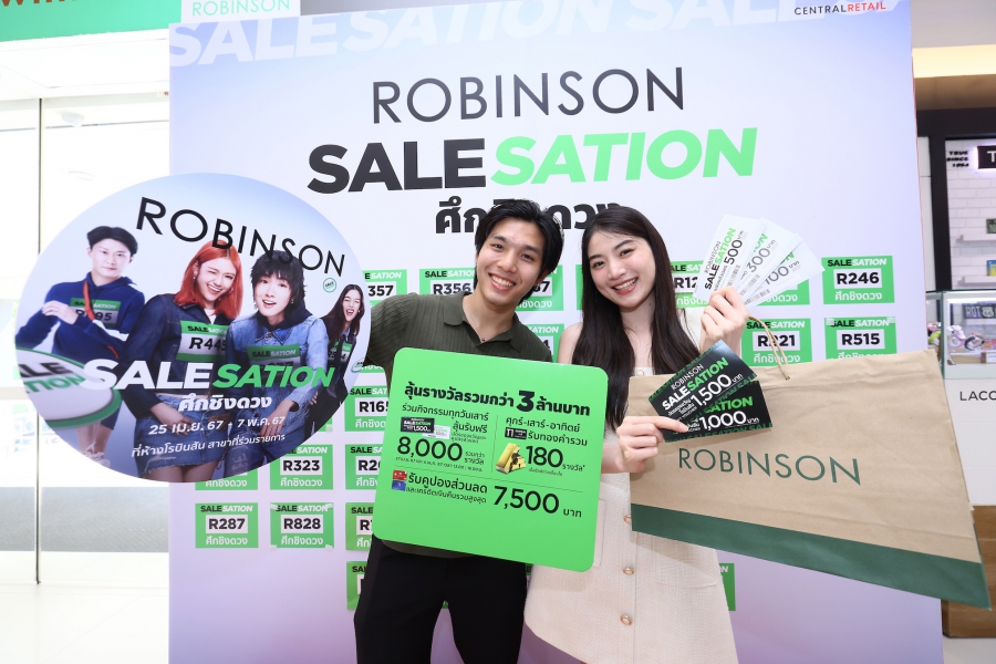 ห้างโรบินสัน ในเครือเซ็นทรัล รีเทล คิกออฟซิกเนเจอร์แคมเปญ “ROBINSON SALESATION” สานต่อประสบการณ์การช้อปปิ้งสุดคุ้มเสิร์ฟทุกอินไซต์นักช้อปทั่วไทย กับปรากฏการณ์ “ศึกชิงดวง” ลุ้นรับรางวัลรวมกว่า 3 ล้านบาท!