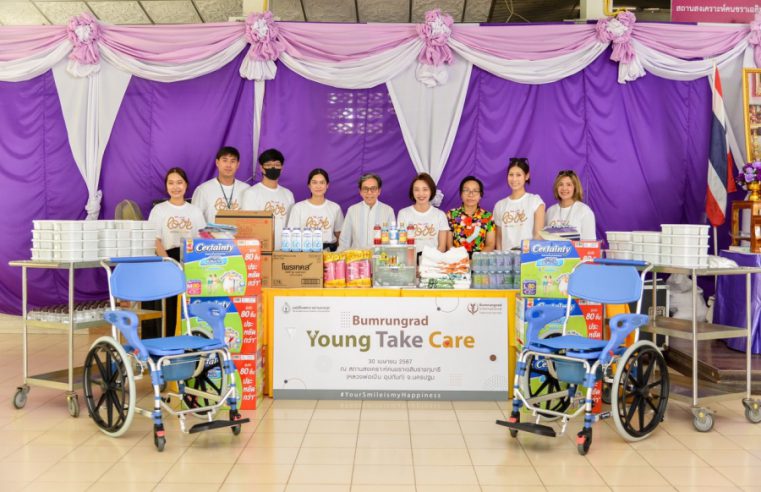 บำรุงราษฎร์ ส่งต่อความห่วงใยสู่ผู้สูงอายุ ผ่านโครงการ “Bumrungrad Young Take Care”