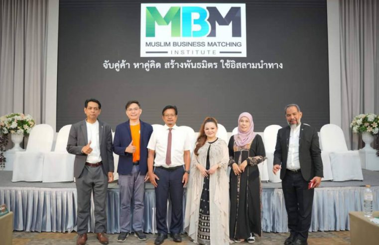 ธุรกิจที่งอกเงย จากการให้ที่งดงาม การประชุม MBM OPENHOUSE NO.371 เปิดบ้านต้อนรับแขกมาเยือนในวันนี้