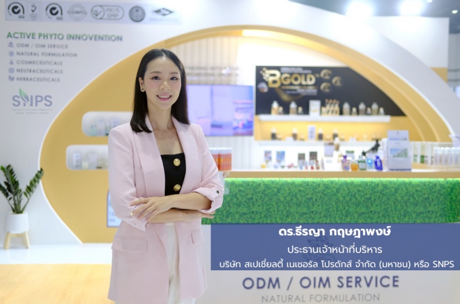 SNPS เดินหน้าร่วมงาน Cosmoprof CBE Asean Bangkok 2024 ประเดิมความสำเร็จการขยายตลาดอาเซียน หลังได้กระแสตอบรับที่ดีจากลูกค้า