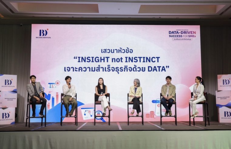 BDI เปิดเวที “connect-the-dots #1: DATA-DRIVEN SUCCESS for SMEs” ชี้ทางรอดผู้ประกอบการไทยด้วยการใช้ข้อมูลขับเคลื่อนธุรกิจ